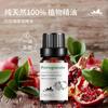 Aceite esencial de fruta de granada roja granada máquina de aromaterapia transfronteriza perfume de aromaterapia aceite esencial único muestra de 10 ml