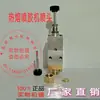 Fabricante/Boquilla pulverizadora para máquina de cola a base de agua/Mesa para máquina de cola a base de agua/Boquilla pulverizadora para máquina de cola termofusible/Accesorios mecánicos para calzado