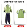 Ropa de jardín de kínder primavera y otoño verde traje de tres piezas uniforme escolar infantil traje deportivo ropa de clase de verano compra grupal de estudiante de primaria