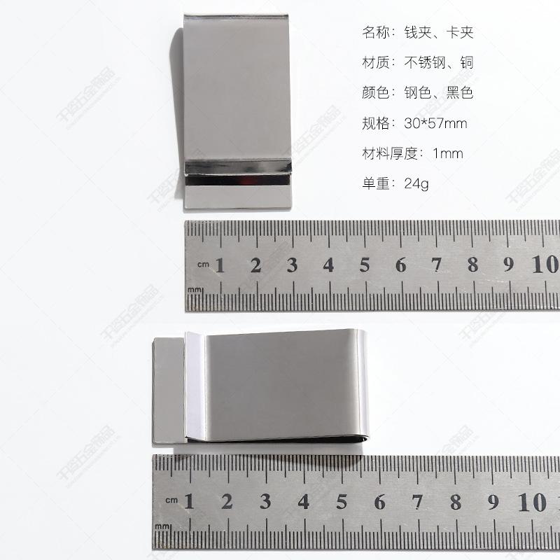 不锈钢钱夹加水印02