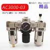 Unidade Pneumática FRL Processador de Fonte de Ar AC2000-02 AC3000-03 AC4000-04 AC5000-10-06D