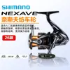 Carretilha de Pesca Shimano 26 Modelos Nexave Carretel Baixo Anti-Corrosão para Água Salgada Spinning para Pesca com Iscas e Arremessos de Longa Distância