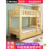 Cama litera doble de madera maciza estándar nacional para dormitorio de personal, cama litera de dos niveles para niños, cama de dos pisos