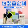 Caixas Personalizadas de Papel Kraft para Embalagem de Alimentos e Brinquedos, Caixas Coloridas Feitas Sob Medida para Boutiques de Cosméticos, Caixas de Embalagem Atacado de Fabricantes