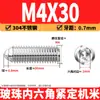 Tornillos de cabeza de bola de acero inoxidable 304, bolas de posicionamiento, tornillos prisioneros de hexágono interior, tornillos de cabeza de bola de resorte M3M16