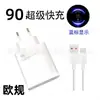 Adecuado para cargador estándar de oro de 67 W de Xiaomi 120 W EE. UU.. Estándar europeo Estándar británico estándar azul cabezal de carga rápida línea de carga rápida flash arroz rojo