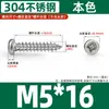 Tornillos Autorroscantes de Acero Inoxidable 304, Cabeza Redonda Phillips, Tornillos para Madera, Tornillos Autorroscantes de Cabeza Plana M2M3M4M5M6