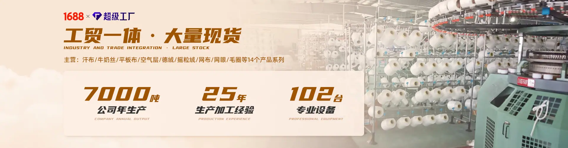 首页-绍兴丰览纺织科技有限公司-1_01