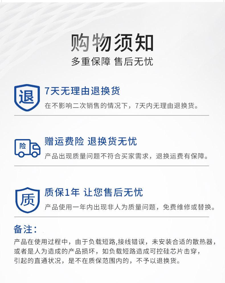 单相固态继电器_19.jpg