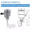 Sensor de Nivel de Material con Interruptor Giratorio, Medidor de Nivel de Líquido Tipo Horquilla Capacitiva de RF, Medidor de Nivel, Sensor de Control de Nivel de Agua, Alta Temperatura
