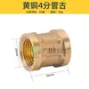 Conector de Tres Vías de Seda Rosca Interna Rosca Externa Codo Roscas Internas y Externas Junta de Tubería de Agua Casquillo Reductor Tapón Tapón de Tubería Accesorios
