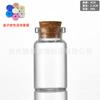 Botella de vidrio con corcho transparente de bayoneta de 22 mm, botella de tubo para dulces, botella de vidrio para té perfumado, botella de corcho, botella a la deriva