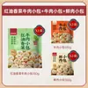 Panes de Res con Cilantro Cai Lin Ji, Panes de Carne Fresca, Xiaolong Picantes, Productos Semiacabados para Desayuno Instantáneo, Listos para Comer después de Calentar