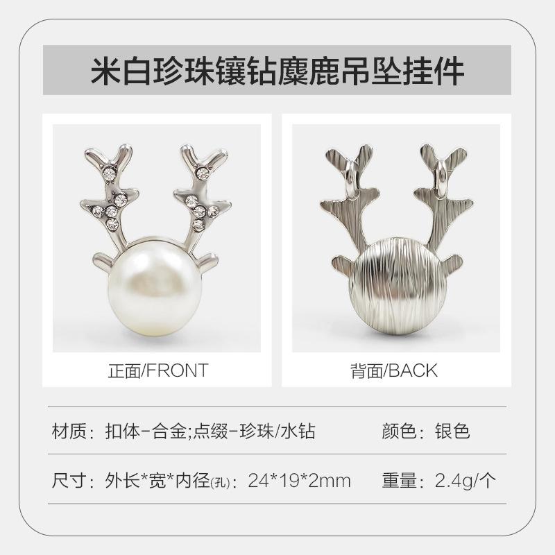 银色米白珍珠镶钻麋鹿吊坠挂件 拷贝.jpg