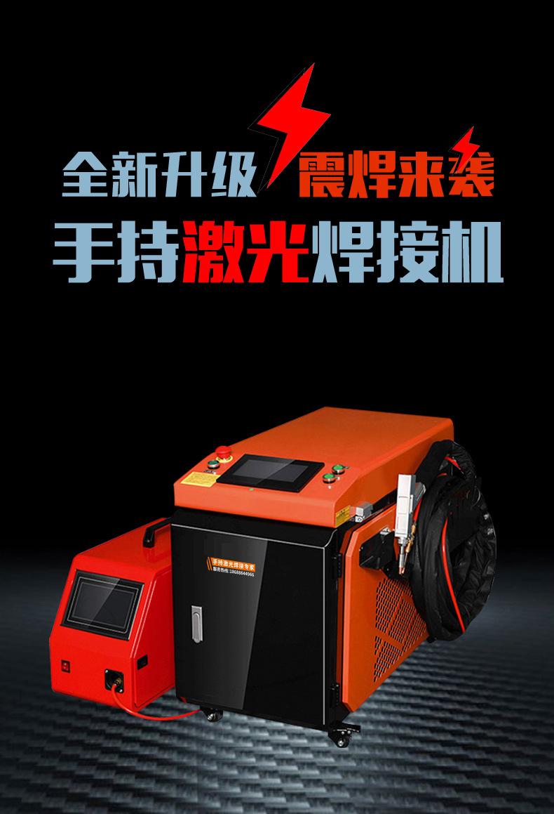 焊接机详情页大图.jpg