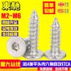 Tornillo autorroscante de cabeza plana delgada con hexágono interior, acero inoxidable 304, estándar CA, rosca gruesa, tornillo pequeño autorroscante de cabeza delgada M2-M6
