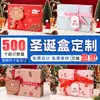 Caixa de Presente Personalizada de Natal da Fábrica Laço Nó Céu e Terra Tampa Véspera de Natal Caixa de Presente com Toque de Luxo Caixa Vazia
