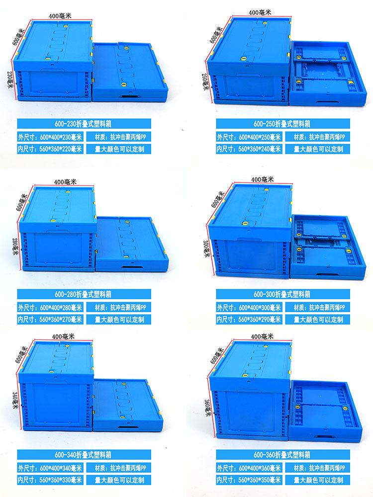带盖塑料折叠箱加厚可折叠塑胶周转箱储物箱整理箱物流