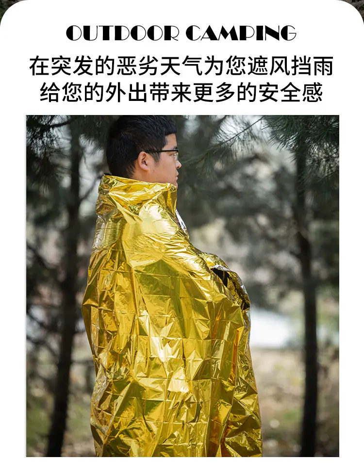 户外应急救生毯_02.jpg