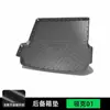 [Exclusivo para Lynk & Co] Tapete de Porta-Malas 10Emp Z1009 08 Modificado 02Tpv03 Acessórios 07 Peças 05 Tapete de Porta-Malas