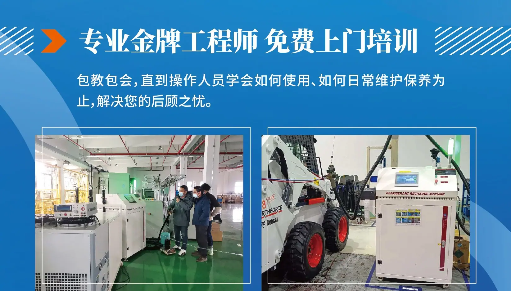 06服务优势-金牌工程师上门培训.jpg