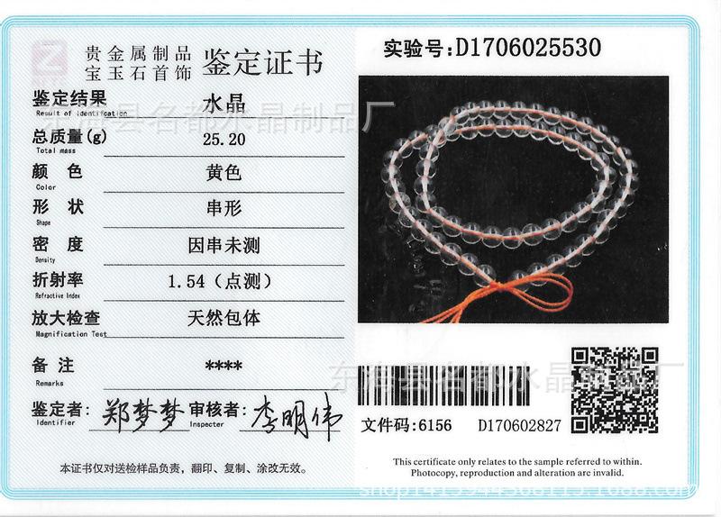 黄水晶.jpg