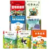 El Anciano Extraño, Segundo Grado, Segundo Semestre, Edición Pinyin, por Sun Youjun; el Lobo de la Panza bajo la Luz de la Luna, por Bing Bo; La Araña Abre una Tienda