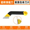 Sellado y Limpieza de Juntas Cemento Seco, Herramientas de Construcción para Sellado, Cuchillo para Limpiar Juntas, Herramienta Especial para Limpiar Juntas de Azulejos