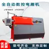 Máquina Curvadora de Aros Totalmente Automática Máquina Curvadora de Aros CNC Máquina Integrada de Curvado de Aros y Barras de Placa CNC Máquina Roscadora de Barras de Refuerzo
