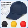 Capacete de segurança com aba de pato, respirável para o verão, para oficina, boné anticolisão, calota interna de PE, boné de basebol para trabalho, boné de tecido protetor para fábrica