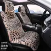 Cojín de Felpa con Estampado de Leopardo para Asiento de Coche de Invierno, Universal para Coche de Cinco Plazas, Funda de Asiento de Coche de Una Pieza, Venta al por Mayor