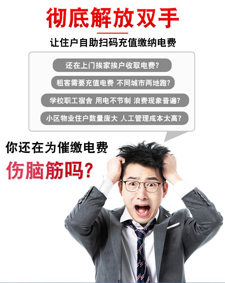 .三相电子式预付费电能表xq_14_03.jpg