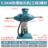 Jiangmen Fengheng Máquina Pulidora Vertical de Mesa Antideflagrante 3KW 4KW 5.5KW con Velocidad Ajustable y Rueda de Tela
