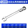 Llave de carraca ajustable de doble cabeza bidireccional personalizada por el fabricante, llave de boca y de anillo de doble propósito, llave eficiente para trabajar en espacios reducidos