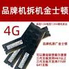Memoria Stick Ddr3 Memoria Stick 4g 8g 1333 1600 Memoria de Escritorio Totalmente Compatible con Tercera Generación