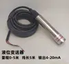 Transmissor de Nível de Líquido Submersível Sonda de Sensor de Pressão Estática Integrada Caixa de Controle Controlador de Display 4-20mA