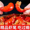 Colas de Langosta Picantes Listas para Comer Frasco Grande, Cangrejos de Río Picantes Mariscos en Lata, Snack Popular de Internet, Bolas de Langosta