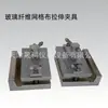 Accesorio para Prueba de Tracción de Tela de Malla de Fibra de Vidrio Determinación de la Resistencia a la Rotura Tela de Malla Resistente a los Álcalis Herramienta Auxiliar para Productos Refractarios