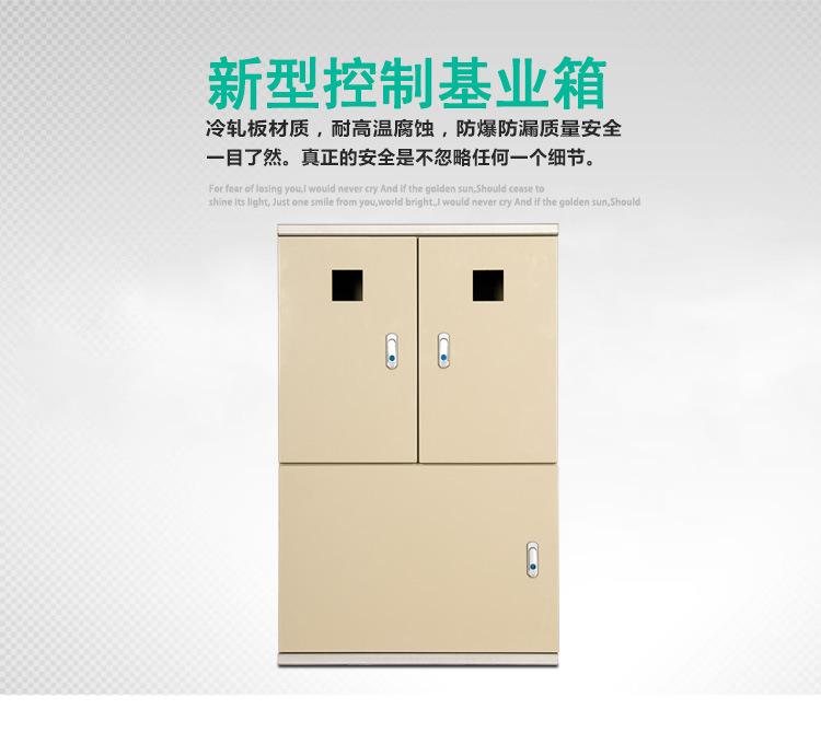 新型控制基业箱JXF05_01