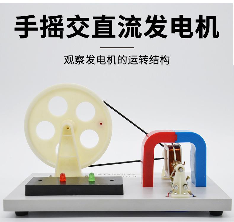 详情-手摇交直流发电机_02.jpg