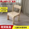 Silla de Respaldo para Jardín de Niños Silla Doméstica para Niños Silla de Madera Maciza para Aprender Asiento Engrosado Silla Especial para Bebé para Comer Taburete Pequeño