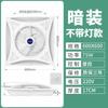 Ventilador de techo integrado comercial para uso doméstico, ventilador de techo de yeso con montaje oculto y montaje abierto, ventilador de circulación de aire