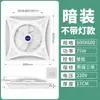 Ventilador de Techo Integrado para Hogar y Comercio P, Empotrado, Oculto o de Instalación Visible, Ventilador de Techo para Techo de Yeso, Circulación de Aire