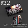 Funda Protectora Rígida Switch2 Color Ns Funda Protectora Rígida Switch2 Tipo Dividido Color Ns2