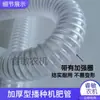 Tubo Engrosado para Sembradora, Fertilización y Siembra, Altamente Elástico, Suave, Resistente a la Corrosión, No Obstruye, Pared Interior Lisa, Accesorios para Trigo y Maíz
