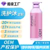 Champú Personalizado Hidratante, Controlador de Grasa y Voluminizador con Fragancia de Larga Duración, Champú de 72 Horas, Champú Anticaspa y Antirritante con Aroma a Té