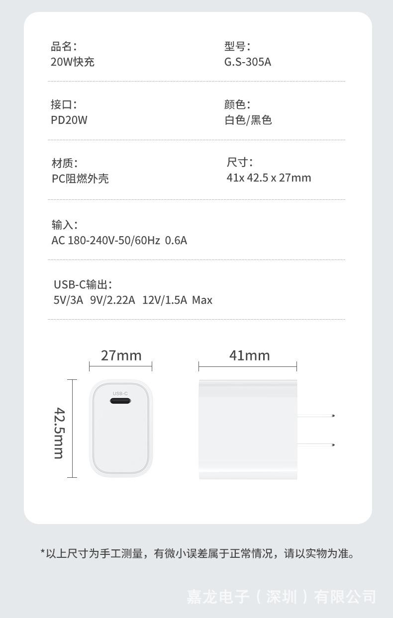 单双口充电器详情页_12