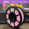 Consumíveis para impressora 3D PETG cor padrão 1,75 mm filamento para impressora 3D 1KG filamento multicolorido de alta qualidade
