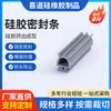 Tiras Selladoras de Silicona Hechas a Medida por el Fabricante para Puertas y Ventanas, Tiras Antifugas, a Prueba de Polvo, Aislantes de Sonido, Anticolisión y Reductoras de Ruido