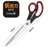 Tijeras 10 pulgadas Acero Inoxidable Tijeras Grandes de Cocina Tijeras para Cortar Tela del Hogar Tijeras de Oficina Tijeras de Sastre Tijeras para Barbacoa